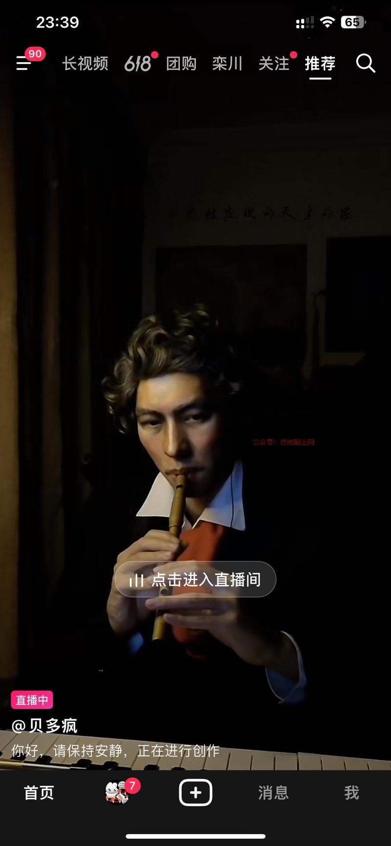 模仿油画中的人直播不说…#情报-搞钱情报论坛-网创交流-优选副业网